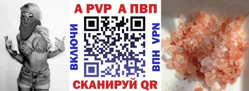 Alfa_PVP крисы CK Талица