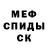 Меф мяу мяу мука Andrea _YT