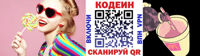 Codein Purple Drank ссылка на мегу как зайти Талица