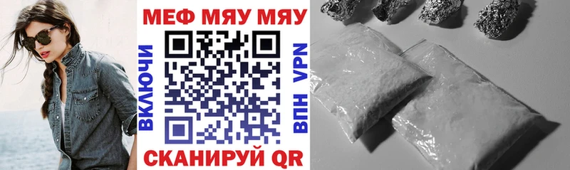 Мефедрон mephedrone Талица