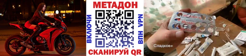 Метадон кристалл  shop официальный сайт  Талица  где продают  
